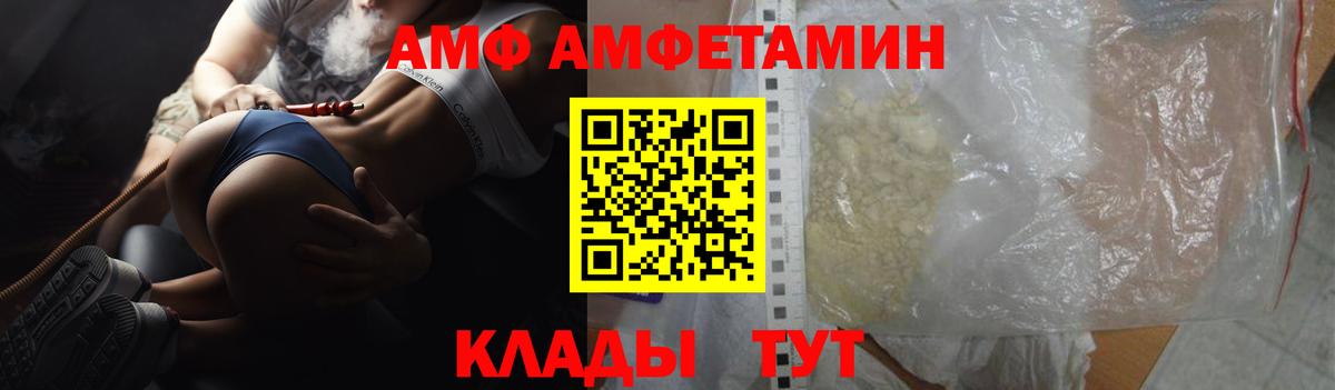 Малоярославец  Amphetamine  Вход с VPN  Амфетамин 97% 