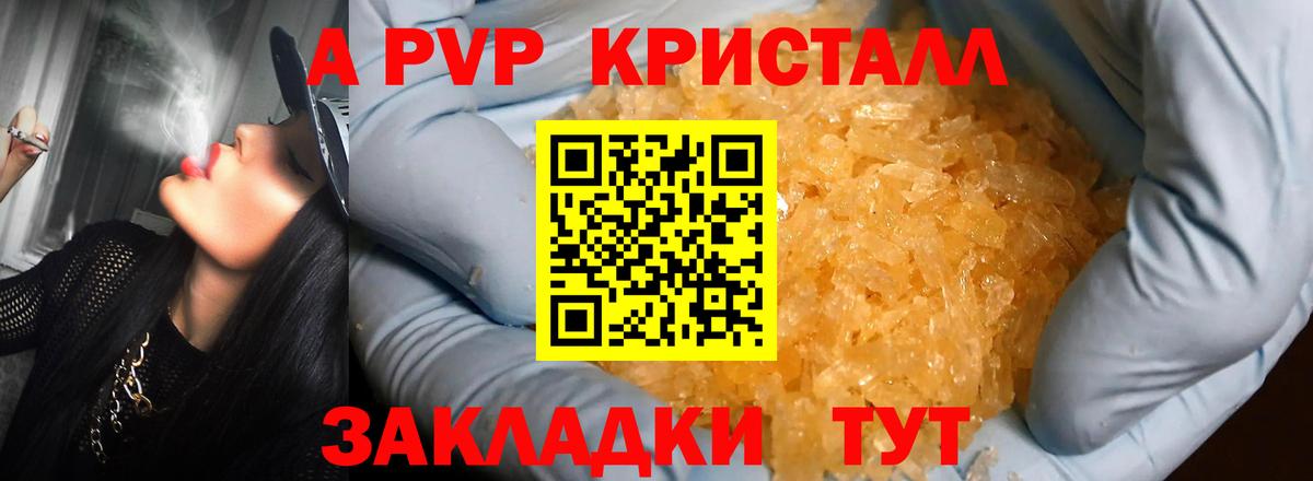 Alpha-PVP VHQ Малоярославец