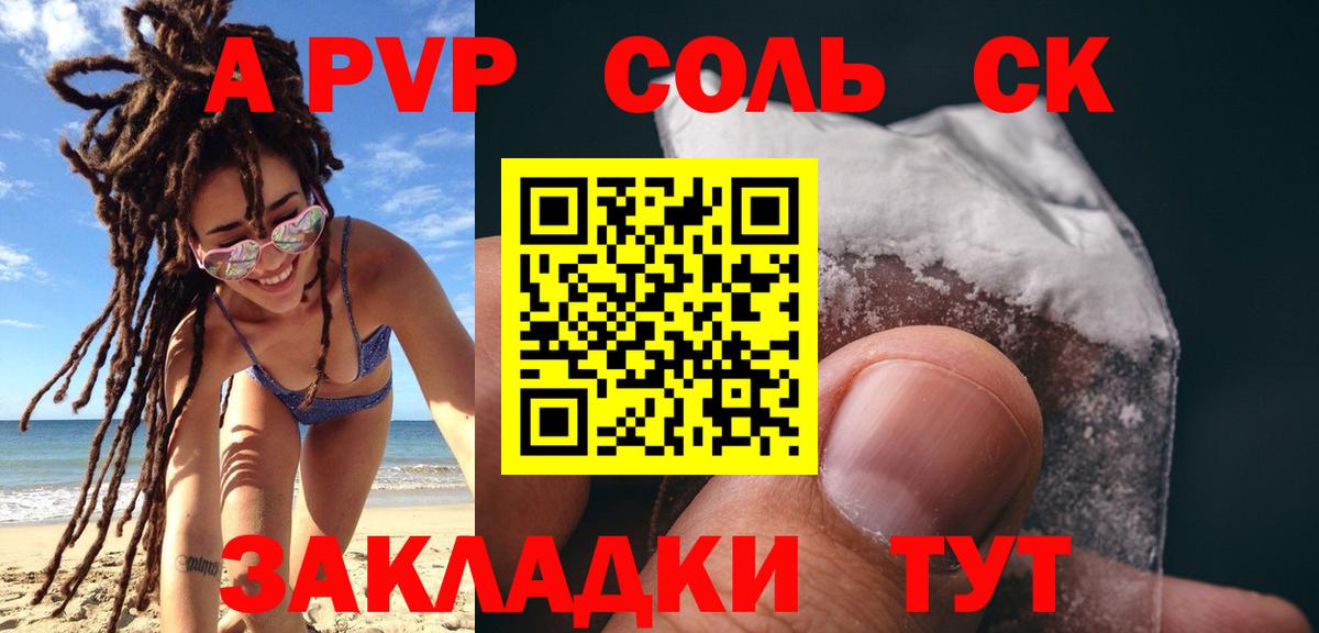 Alfa_PVP VHQ  где продают   Малоярославец  Alfa_PVP VHQ  Alpha-PVP VHQ  Вход с VPN 
