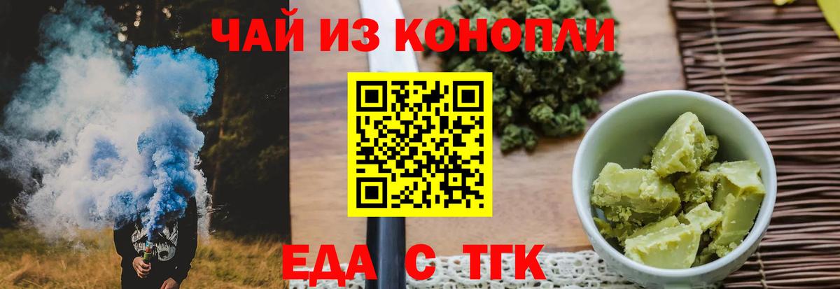 Печенье с ТГК конопля  Вход с VPN  Малоярославец 