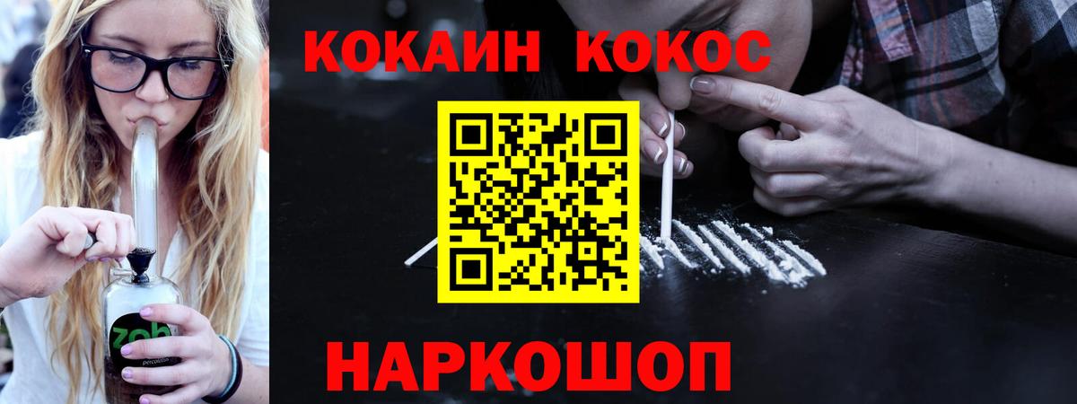 Cocaine VHQ  Вход с VPN  Cocaine Fish Scale  Малоярославец 