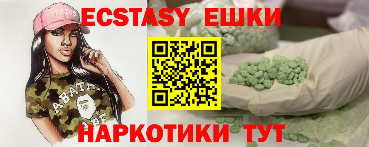 Малоярославец  Экстази DUBAI  Вход с VPN  Ecstasy  Ecstasy 280 MDMA 