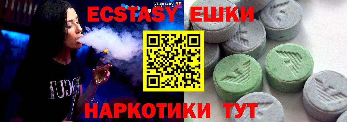 ЭКСТАЗИ Cube Малоярославец
