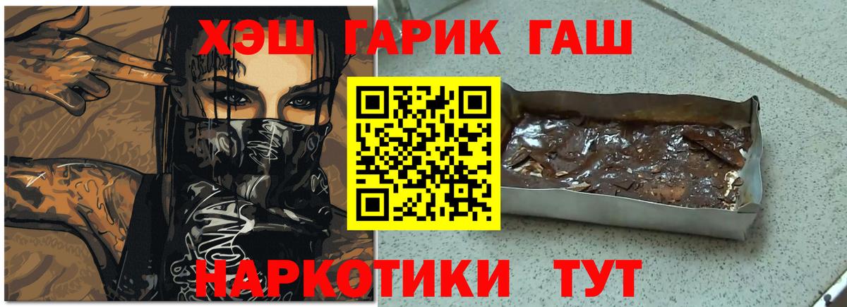 Гашиш хэш Малоярославец