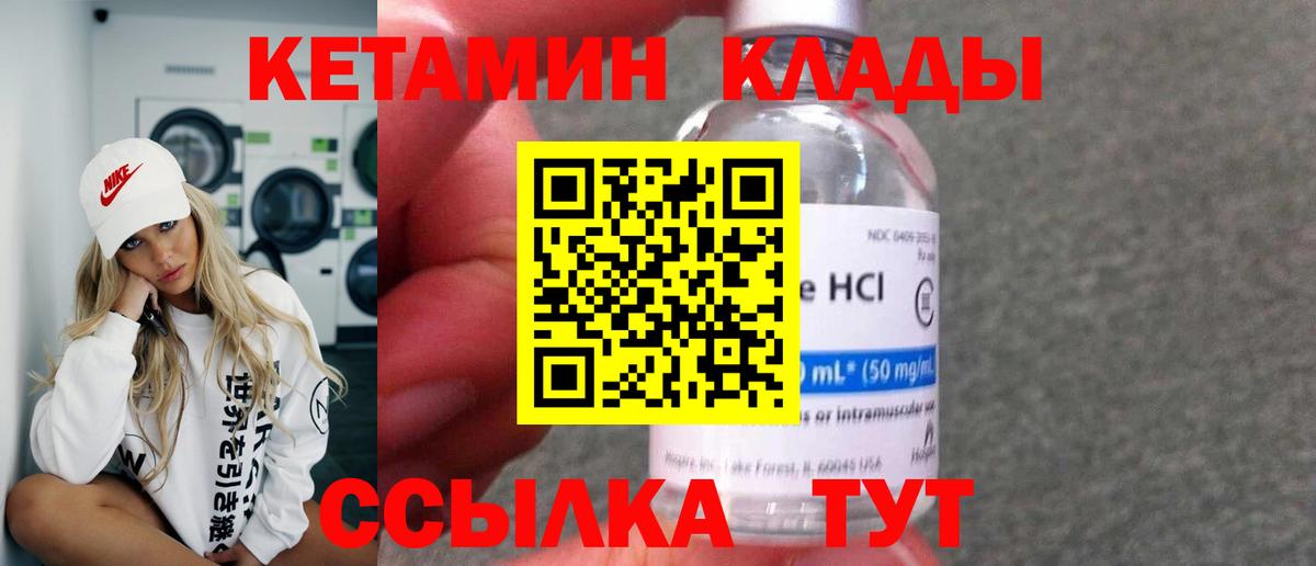 Кетамин ketamine  КЕТАМИН ketamine  Вход с VPN  Малоярославец 