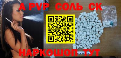 соль ск Севастополь
