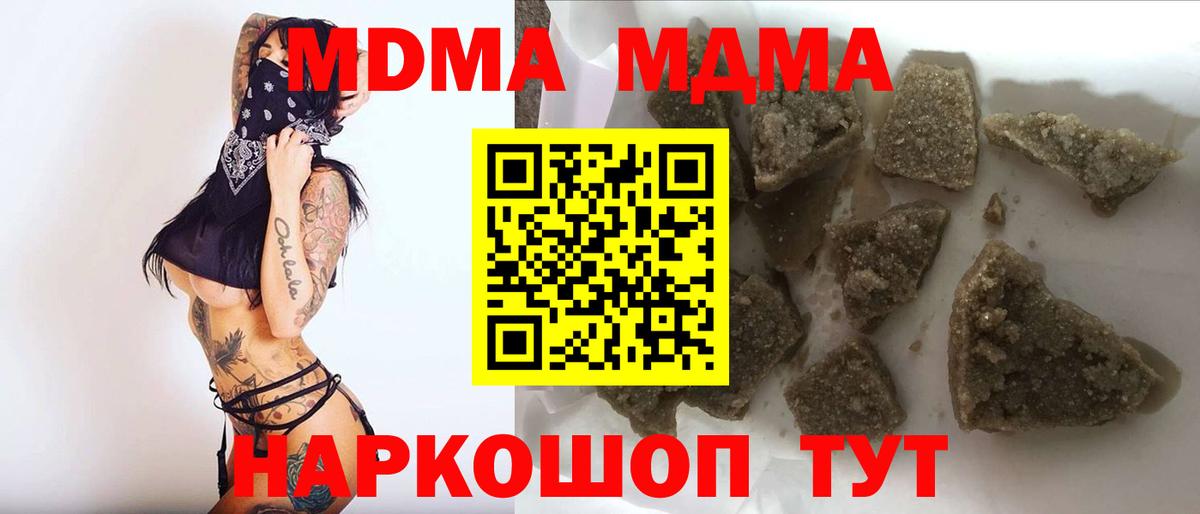 MDMA кристаллы  МДМА crystal  Малоярославец  МДМА  Вход с VPN 