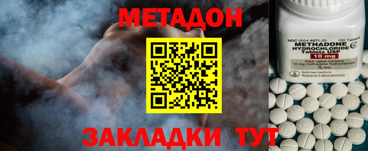 МЕТАДОН кристалл  Вход с VPN  нарко площадка формула  mega ONION  Метадон мёд  Малоярославец 