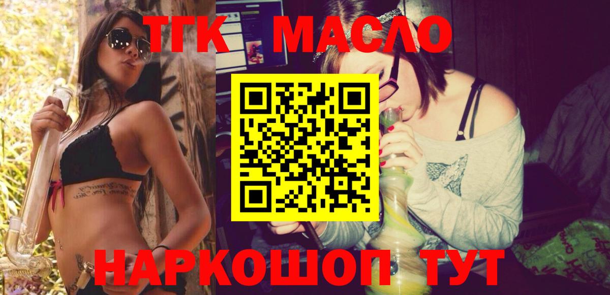 ТГК жижа Малоярославец
