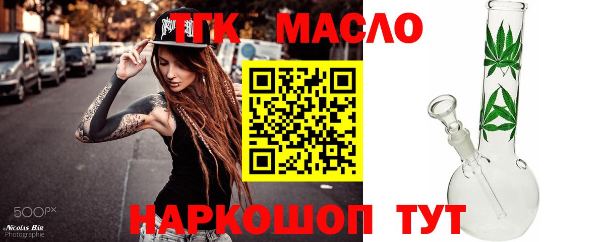 ТГК THC oil  Вход с VPN  ТГК жижа  Малоярославец 